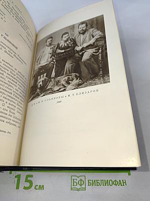 Полное собрание сочинений. Том 55: Письма к родным 1893-1922