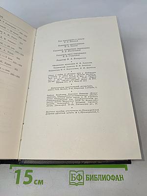 Полное собрание сочинений. Том 55: Письма к родным 1893-1922