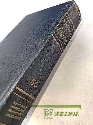 Полное собрание сочинений. Том 55: Письма к родным 1893-1922