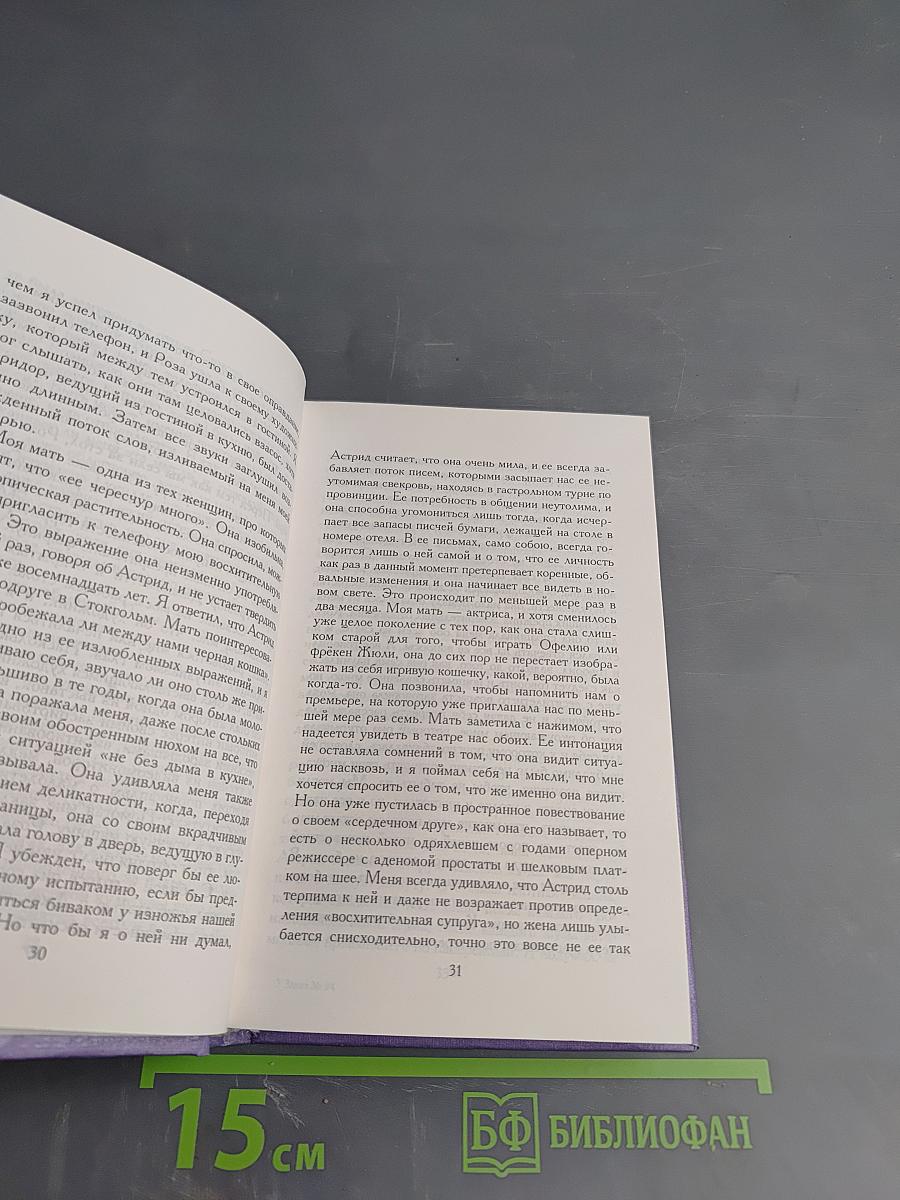 Безмолвие в октябре