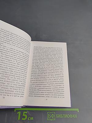 Безмолвие в октябре