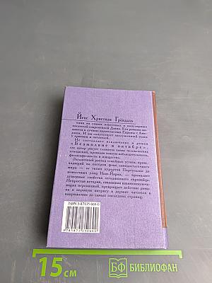 Безмолвие в октябре