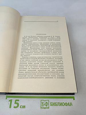 Полное собрание сочинений. Том 43