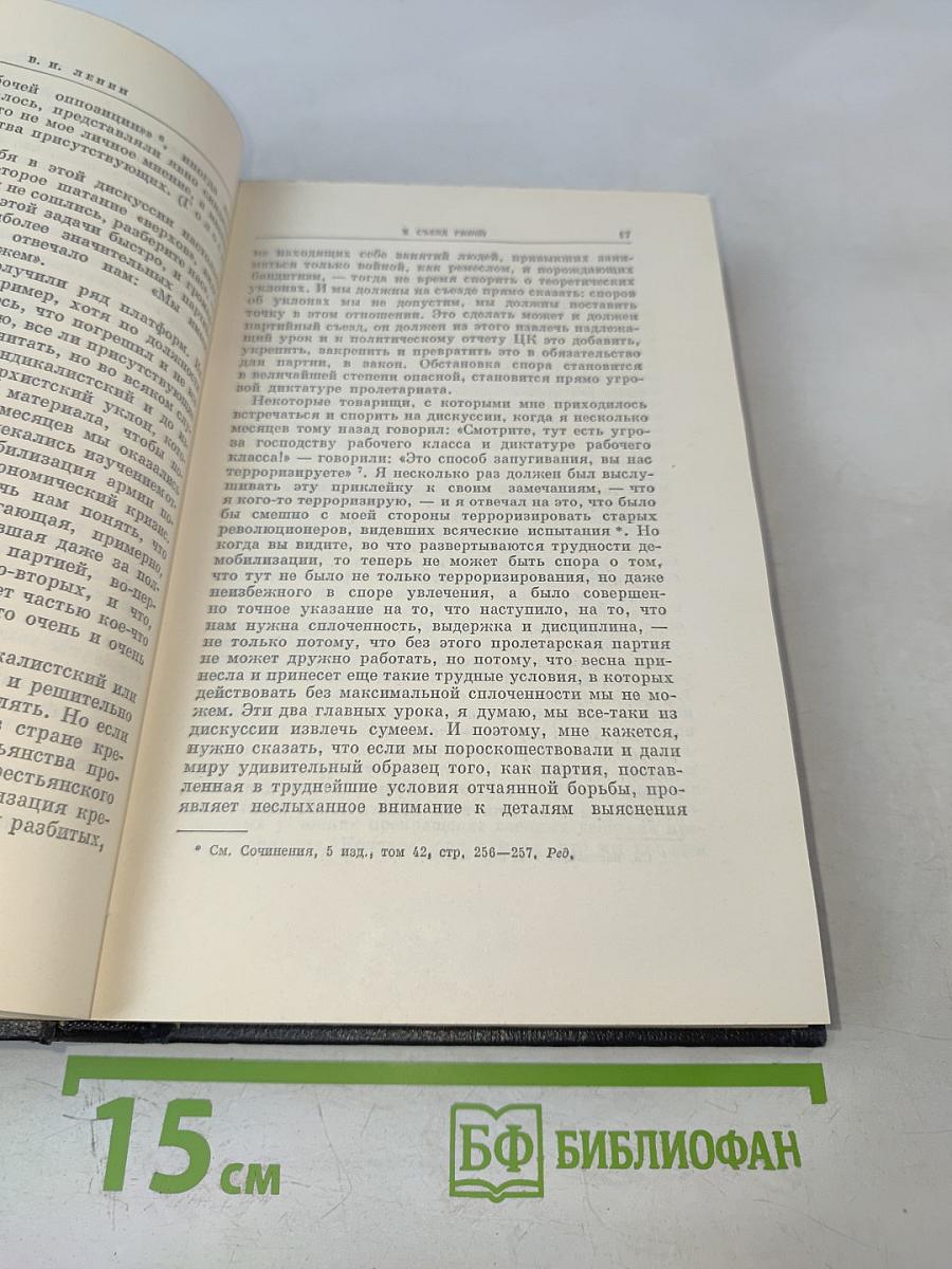 Полное собрание сочинений. Том 43