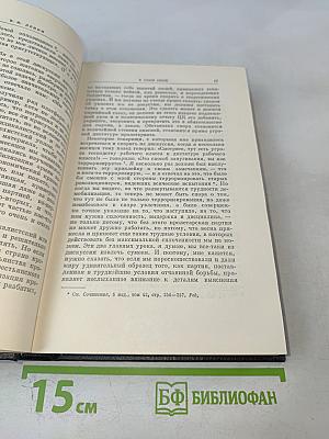 Полное собрание сочинений. Том 43