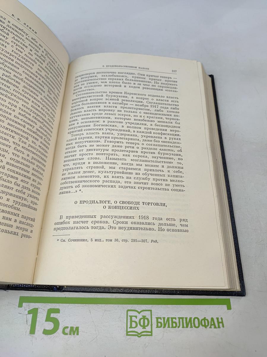 Полное собрание сочинений. Том 43