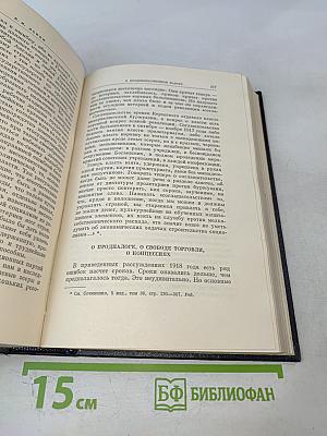 Полное собрание сочинений. Том 43