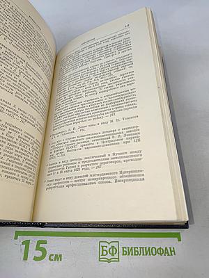 Полное собрание сочинений. Том 43