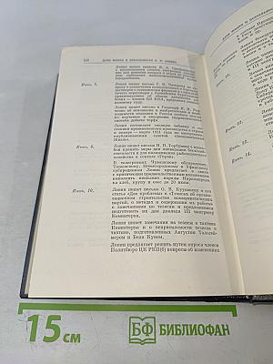 Полное собрание сочинений. Том 43