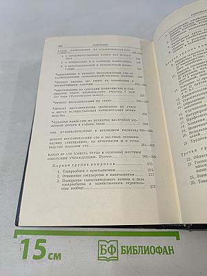 Полное собрание сочинений. Том 43