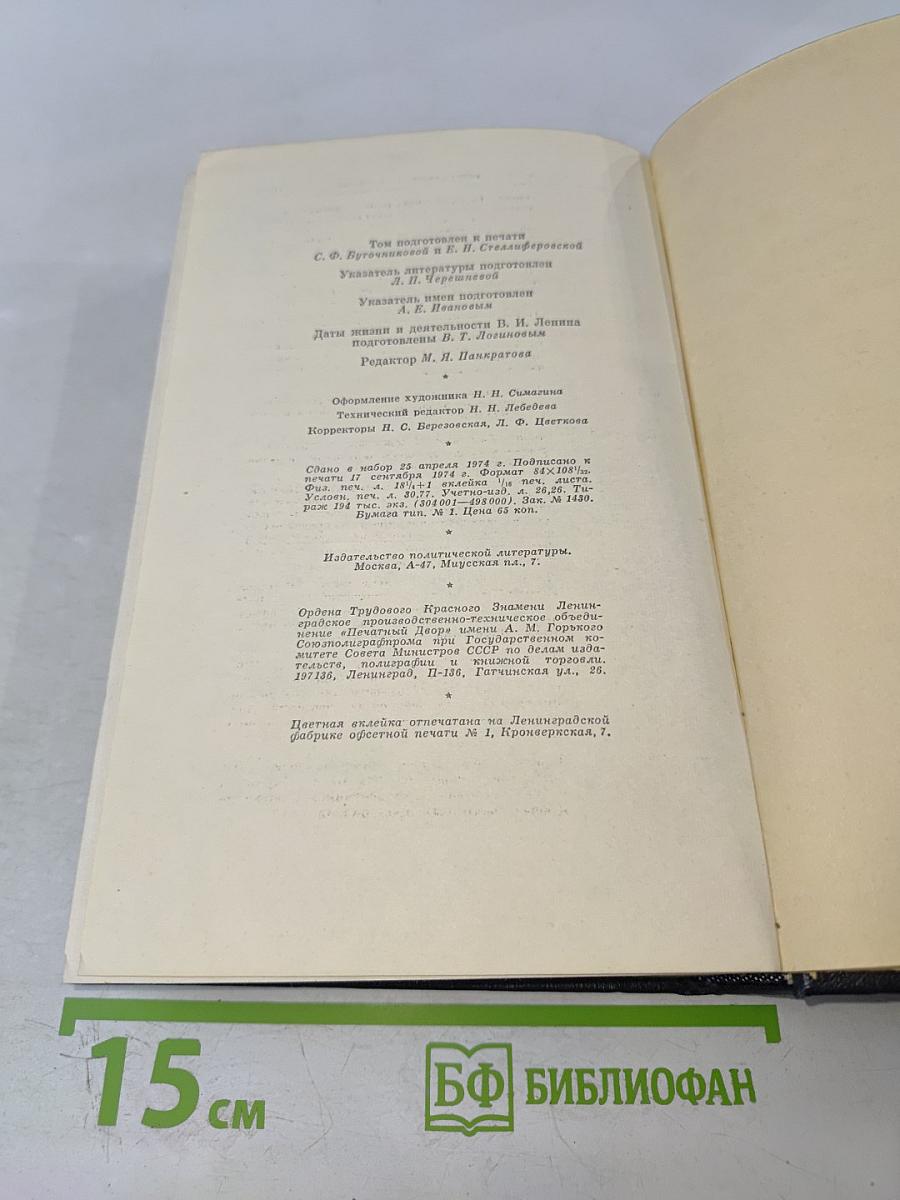 Полное собрание сочинений. Том 43