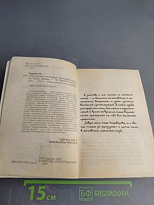 Московский Бестиарий. Болтовня брюнетки