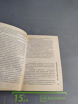 Московский Бестиарий. Болтовня брюнетки