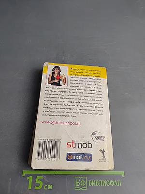 Московский Бестиарий. Болтовня брюнетки