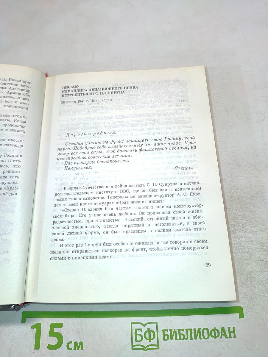 Говорят погибшие герои