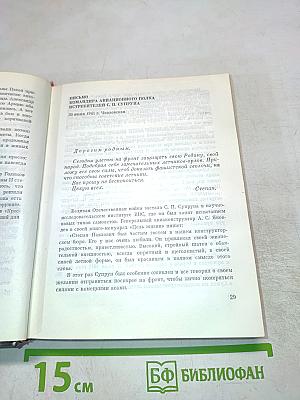 Говорят погибшие герои