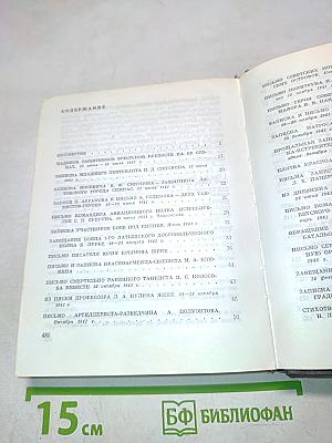 Говорят погибшие герои