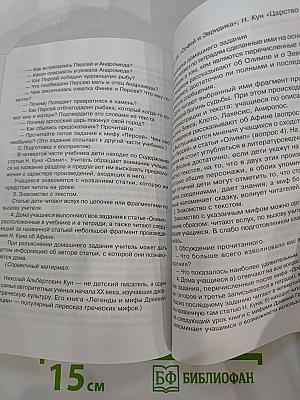 Литературное чтение, 4 класс. Любимые страницы: Методические рекомендации