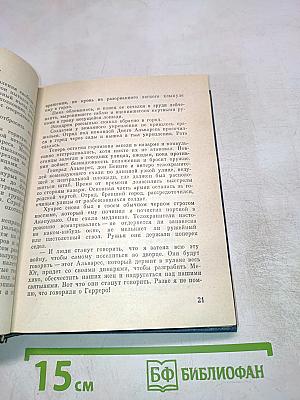 Три войны Бенито Хуареса