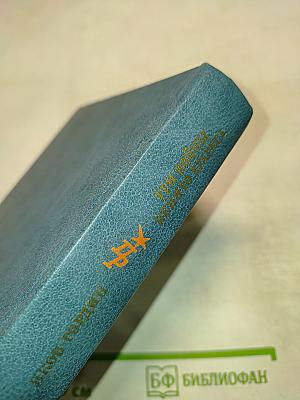 Три войны Бенито Хуареса