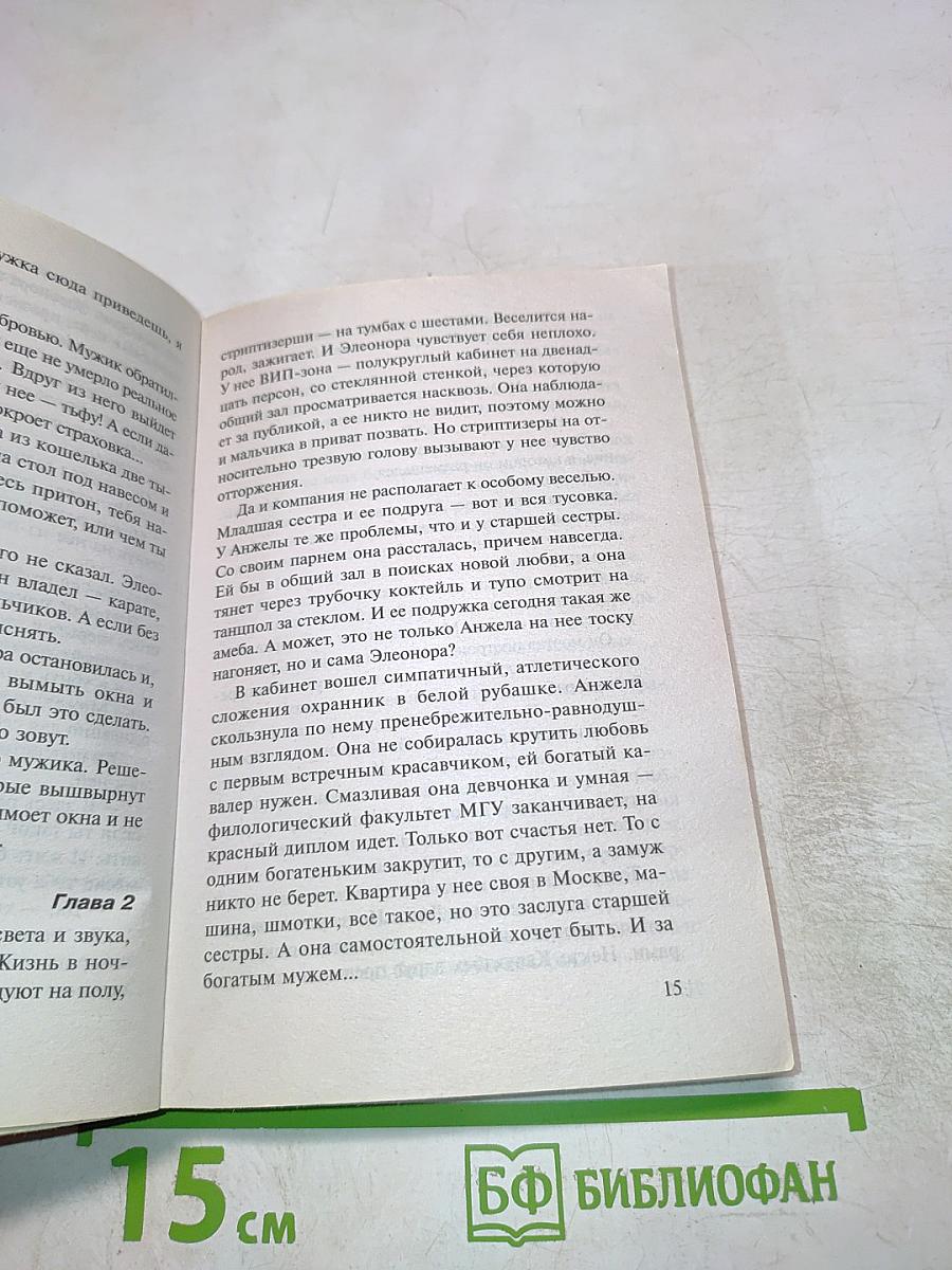 Голодный волк, или Герои городского дна