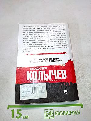 Голодный волк, или Герои городского дна