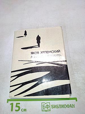 В начале седьмого...