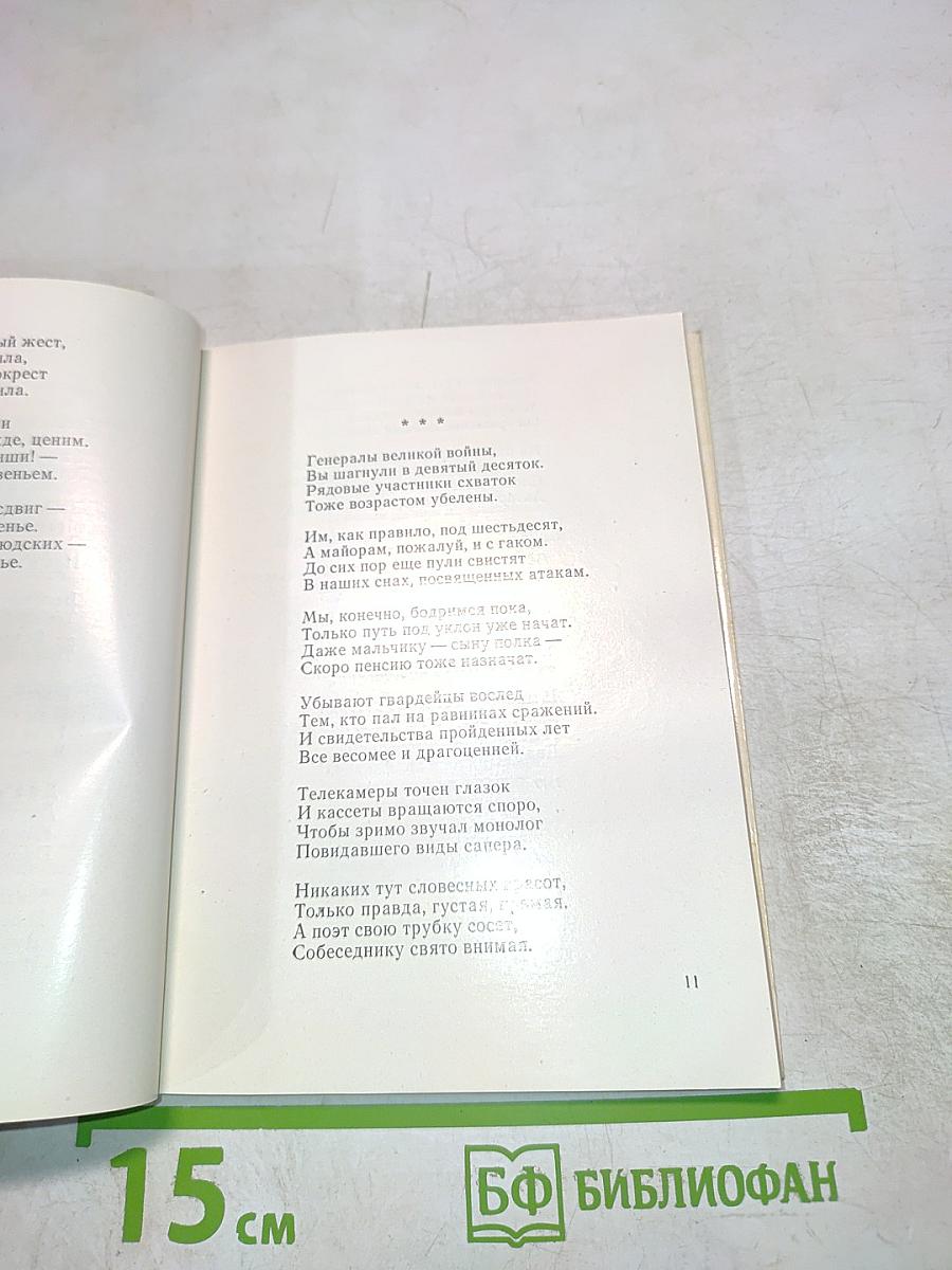 В начале седьмого...