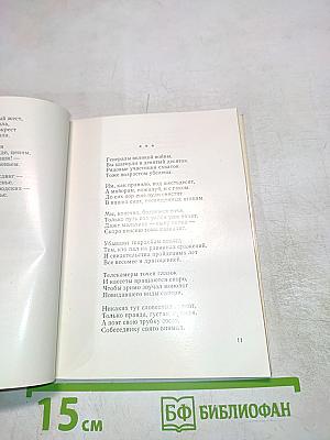 В начале седьмого...