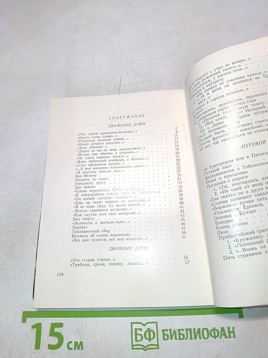 В начале седьмого...