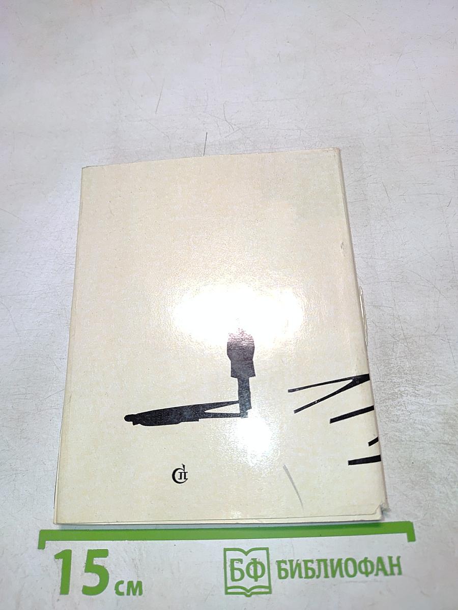 В начале седьмого...