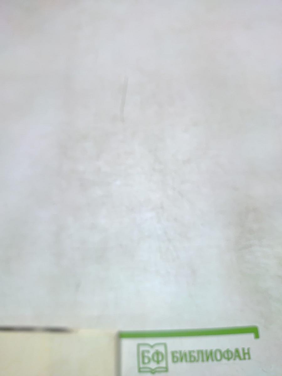 В начале седьмого...