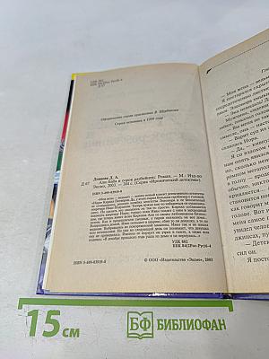 Али-Баба и сорок разбойниц