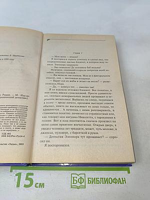 Али-Баба и сорок разбойниц