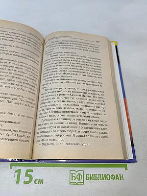 Али-Баба и сорок разбойниц