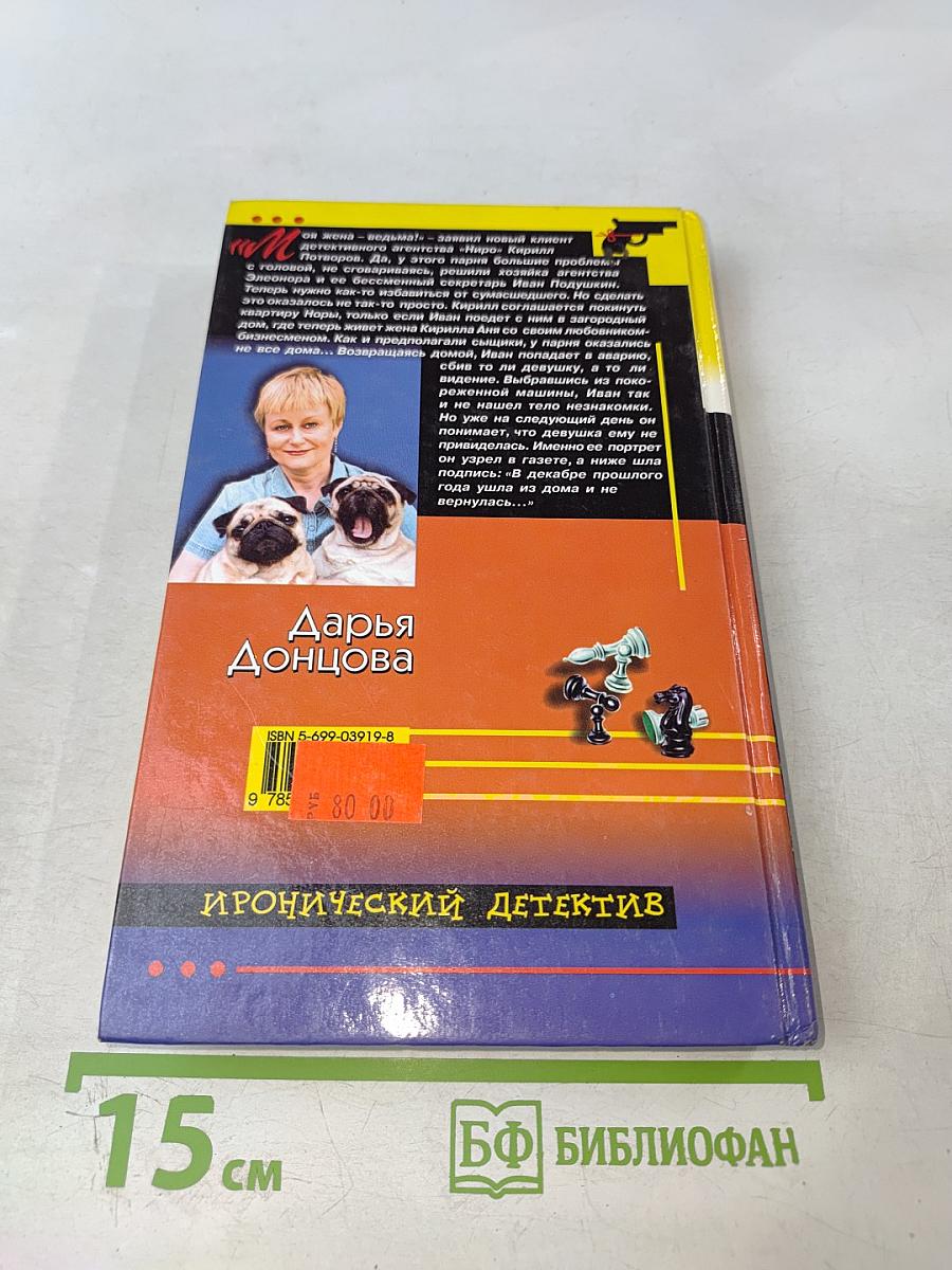 Али-Баба и сорок разбойниц