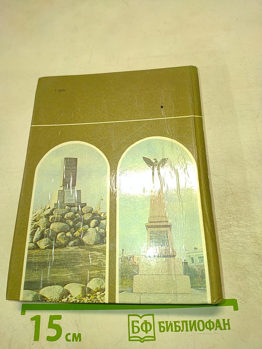 Достопримечательности Новгородской области