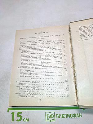 Достопримечательности Новгородской области