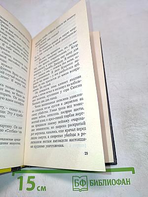 Мистер Бикулла