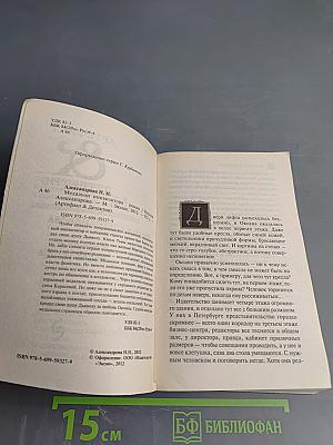 Медальон инквизитора