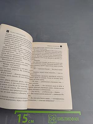 Медальон инквизитора