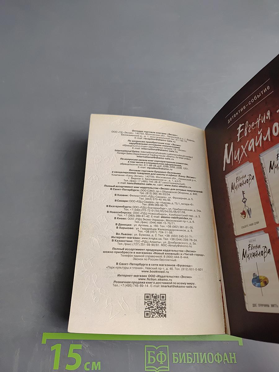 Медальон инквизитора