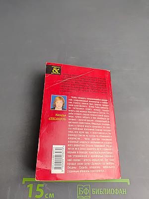 Медальон инквизитора