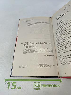 Сварог. Чужие паруса