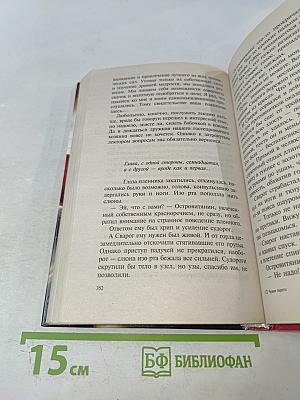 Сварог. Чужие паруса