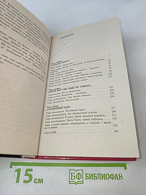 Сварог. Чужие паруса