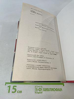 Сварог. Чужие паруса