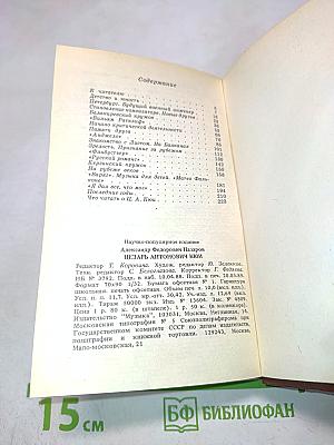Цезарь Антонович КЮИ