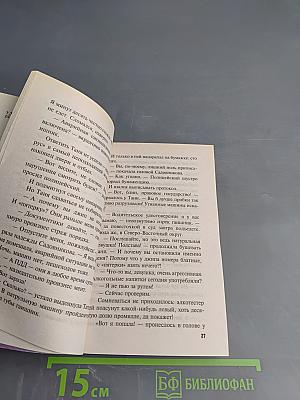 Незримая связь