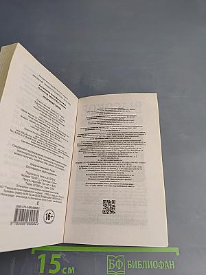 Незримая связь